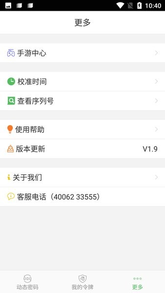 贪玩游戏盒子最新版安卓版(3)