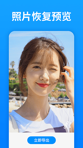 手机照片恢复大师(5)