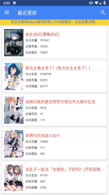 轻小说文库app(4)