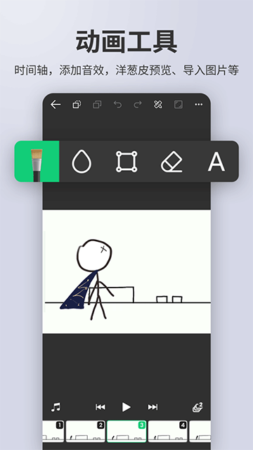 动画制作大师app(2)