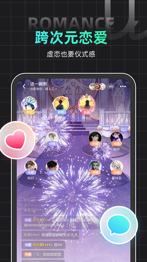 名人朋友圈app(5)