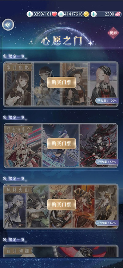 奇迹暖暖手机版(1)