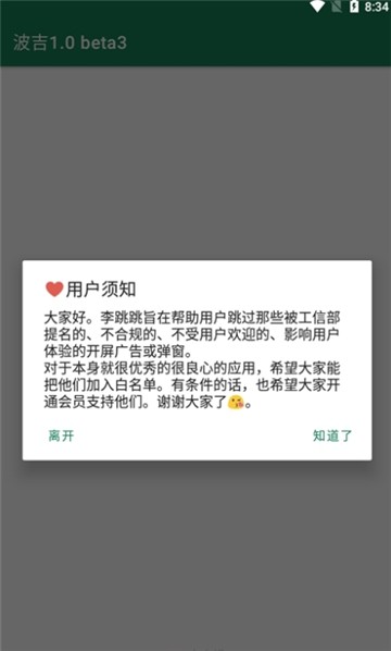 李跳跳复活版(1)