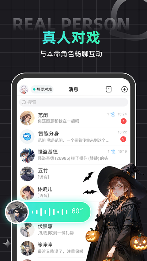 名人朋友圈app(1)