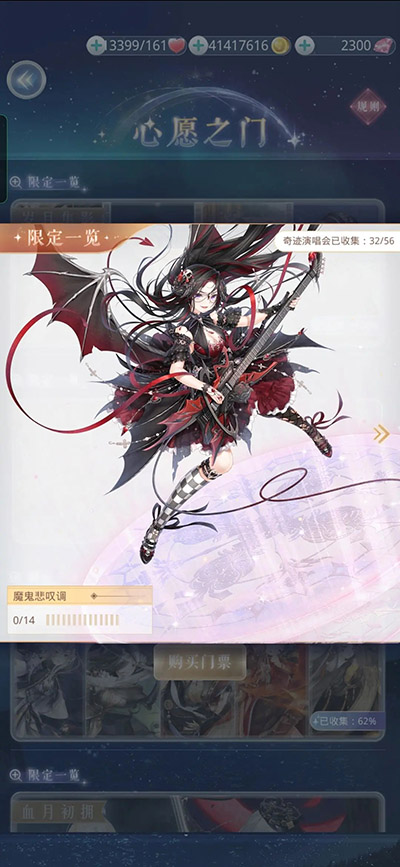 奇迹暖暖手机版(3)