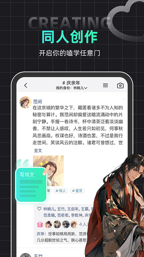 名人朋友圈app(2)