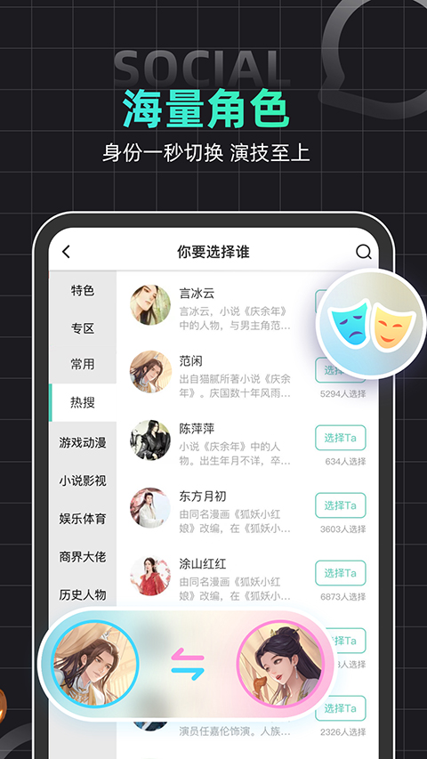 名人朋友圈app(3)
