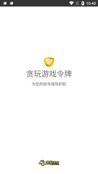 贪玩游戏盒子最新版安卓版(2)