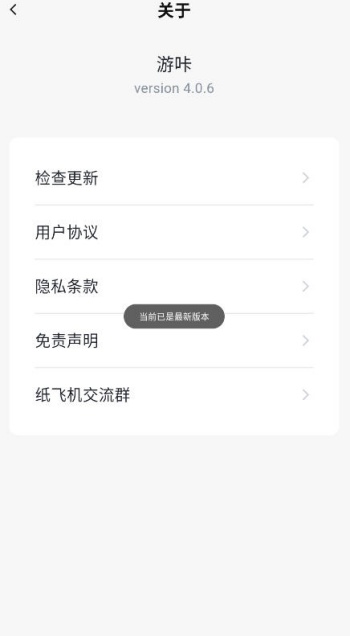 游咔破解版无限积分5.0(2)