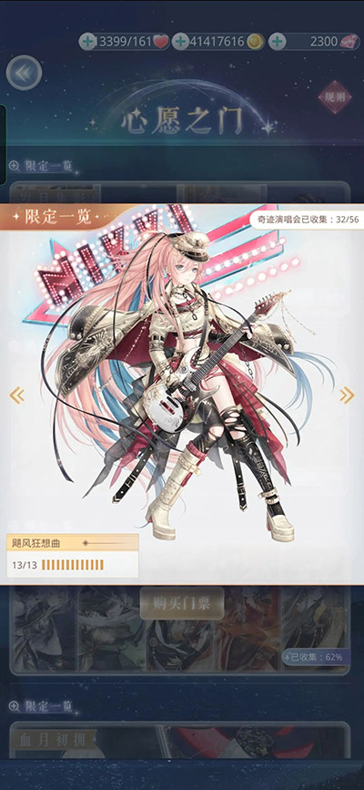 奇迹暖暖手机版(2)