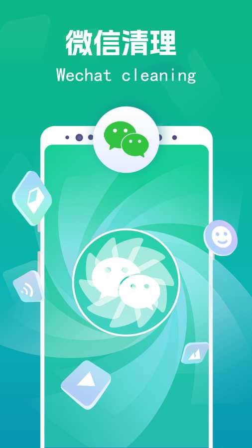 安全助手优化(2)