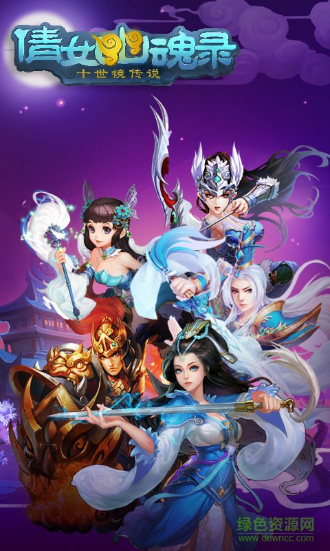 倩女幽魂2藏宝阁(2)