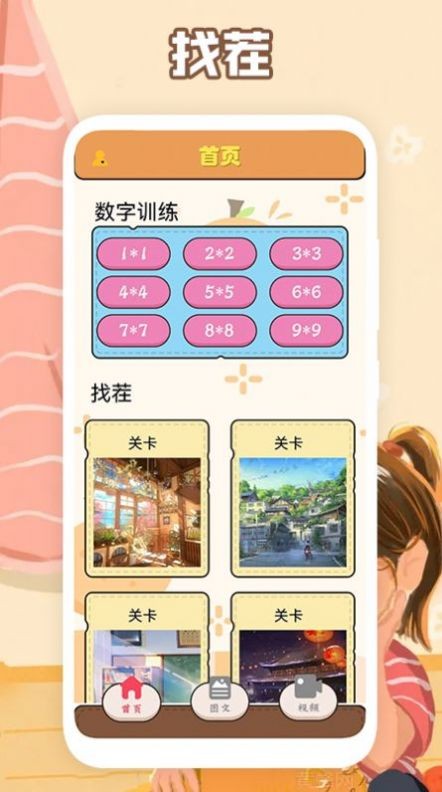 最强大脑训练(1)