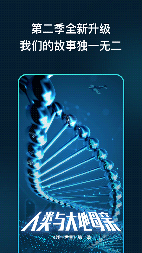 领主世界app(1)