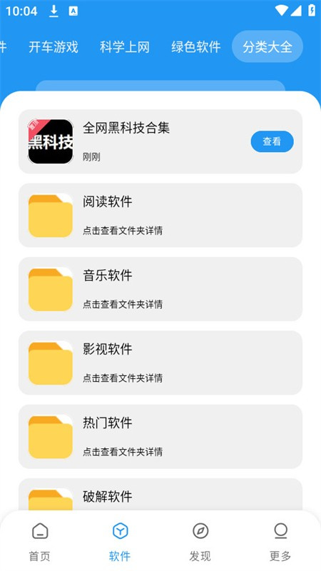 冷心软件库官网(1)