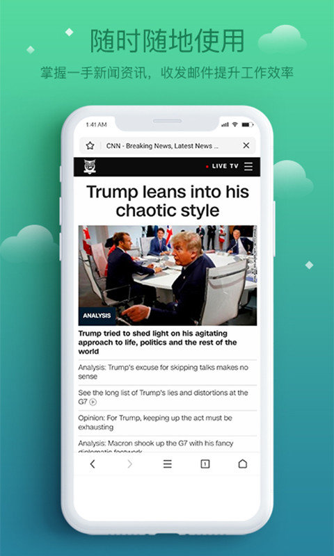 酷鸟浏览器免费版(2)