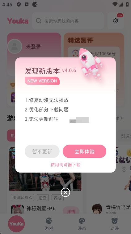 游咔4.0.6无限积分版(1)
