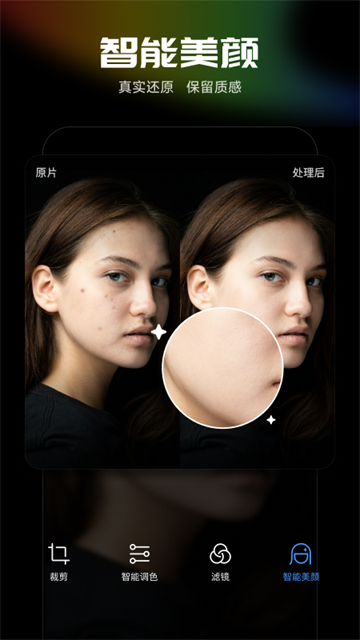 光影魔术手app(1)