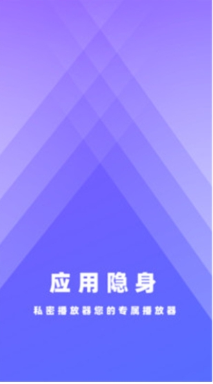 应用隐藏锁大师(1)