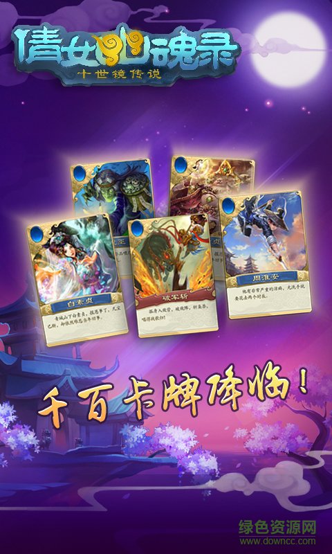 倩女幽魂2藏宝阁 倩女幽魂2藏宝阁