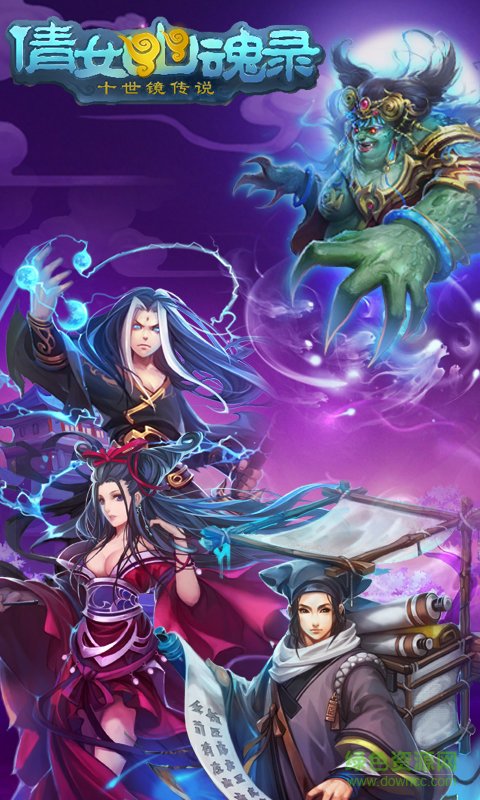 倩女幽魂2藏宝阁(3)