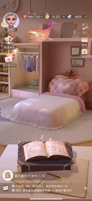 时光公主手机版(3)