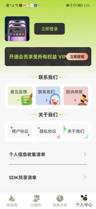 万能桌面组件(3)