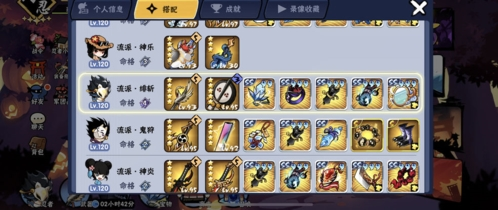 忍者必须死3手游(2)