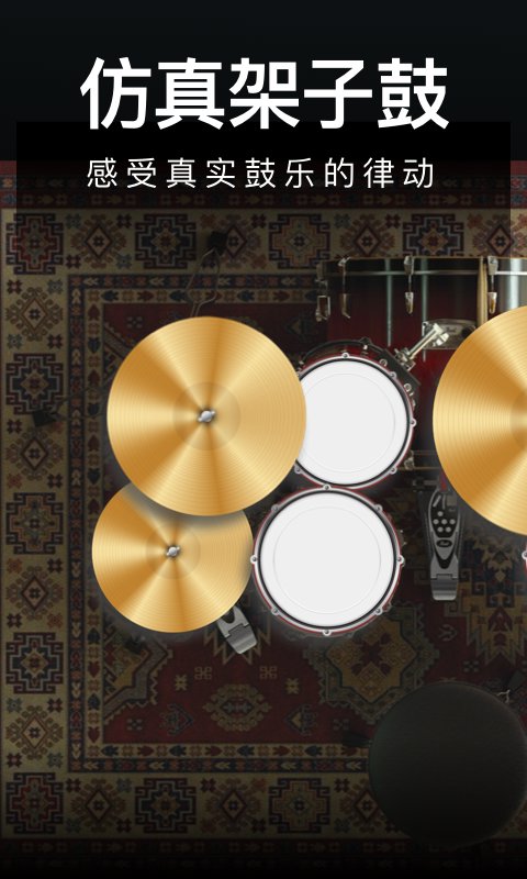 钢琴模拟器手机版(2)