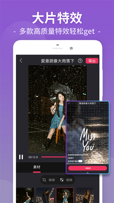 视频剪辑工厂(3)