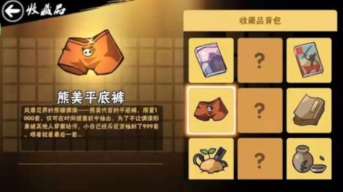 忍者必须死3手游(3)