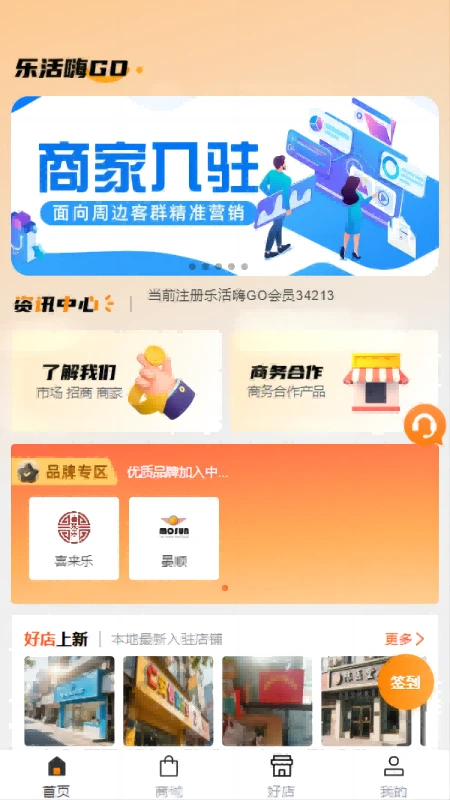 乐活嗨GO(1)