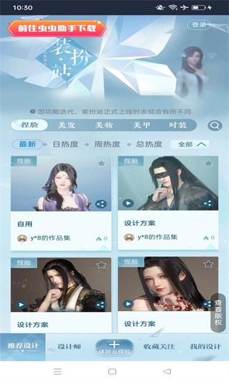 逆水寒手游装扮站(1)