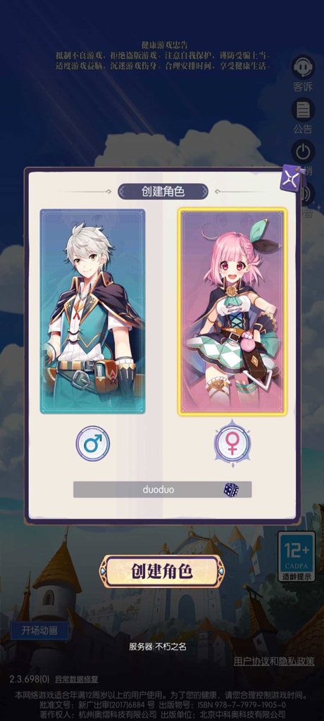 邂逅在迷宫安卓版(1)