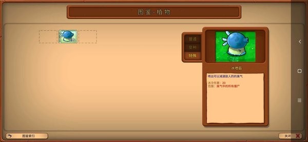 植物大战僵尸：重生(1)