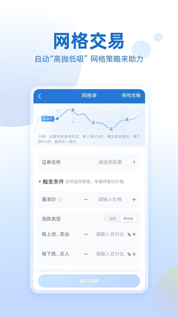 申万宏源证券app(2)