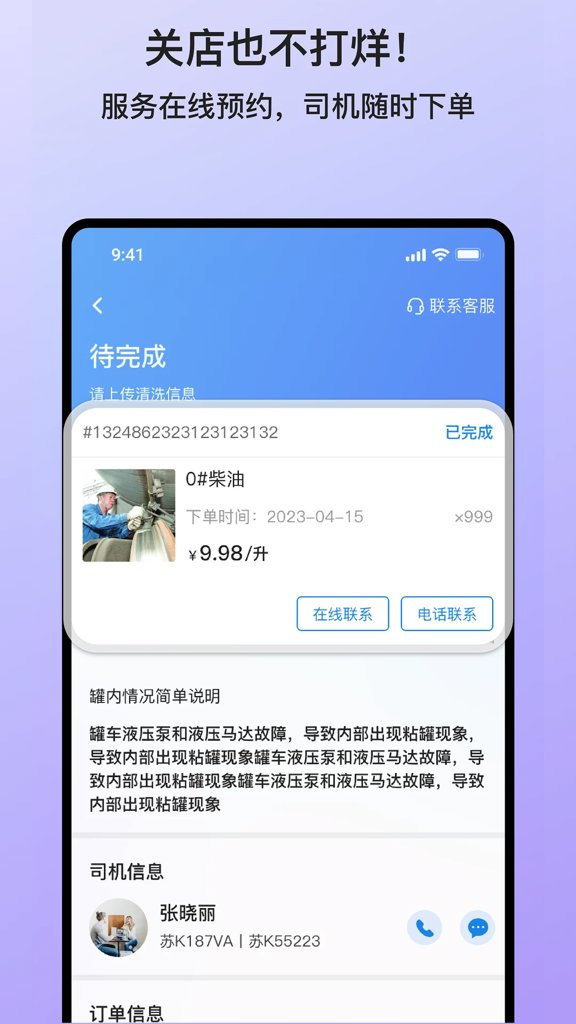 货满e家商户端(1)
