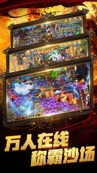 新开传奇轻变(5)