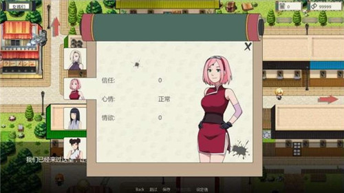 忍者后宫4.5:异族崛起汉化版(2)