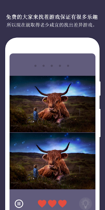 找出不同大家来找茬游戏(2)