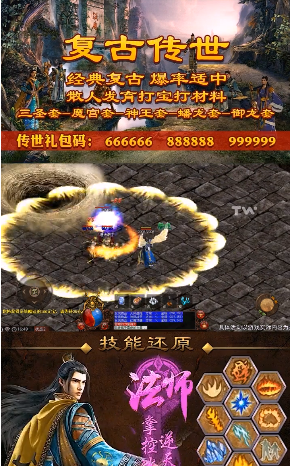 微变传世私服(4)