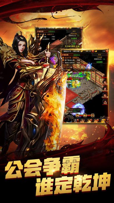 新开传奇轻变(1)