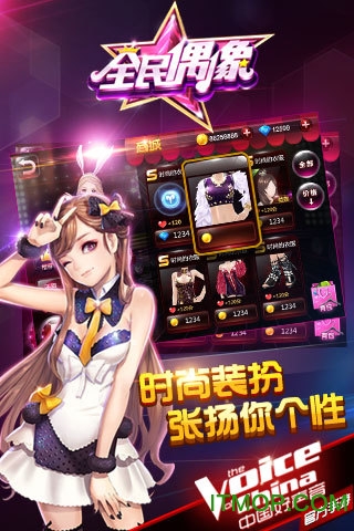 中国好声音地址(3)