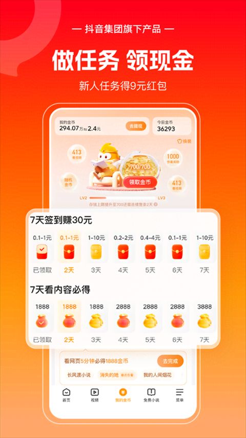 悟空浏览器2025新版(3)