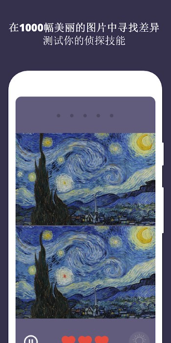 找出不同大家来找茬游戏(4)