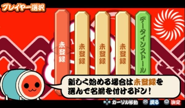 太鼓达人dx音乐包(3)