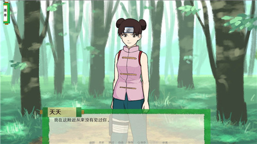 忍者后宫4.5:异族崛起汉化版(3)