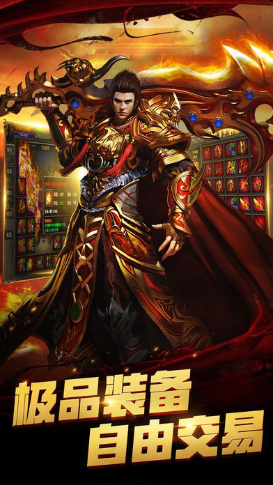 新开传奇轻变(3)