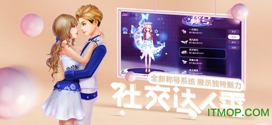 网易劲舞团手游(劲舞时代4周年)(2)