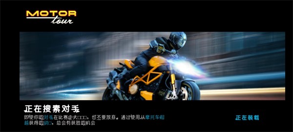 摩托之旅2025最新版